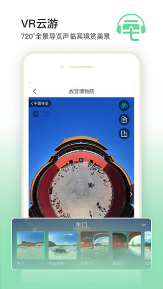 三毛游电子导游app3