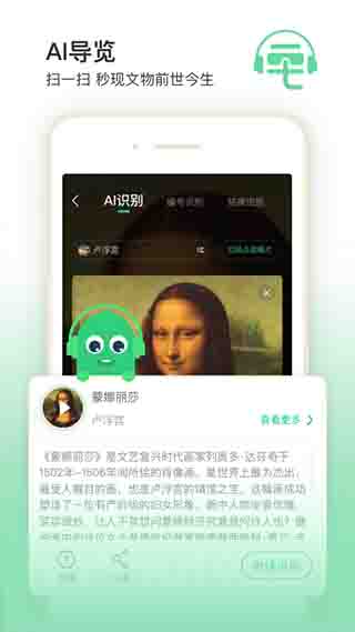 三毛游电子导游app2