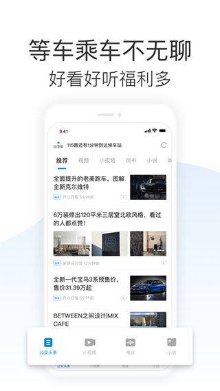 车来了app5