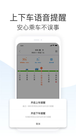 车来了app4