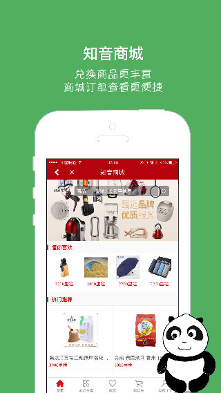 中国国航app4