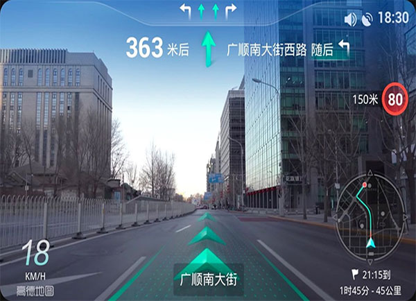 高德地图车载导航版2