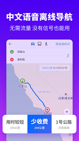 探途离线地图3