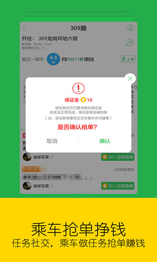 车到哪app官方版3