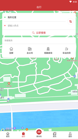 合肥轨道app2