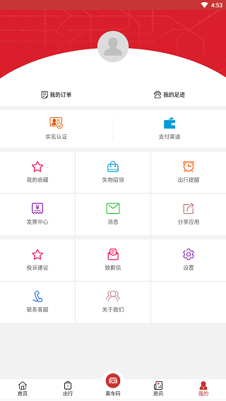 合肥轨道app5