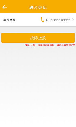 畅行南京app官方版3