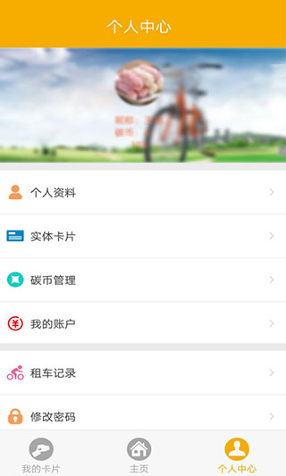 畅行南京app官方版4