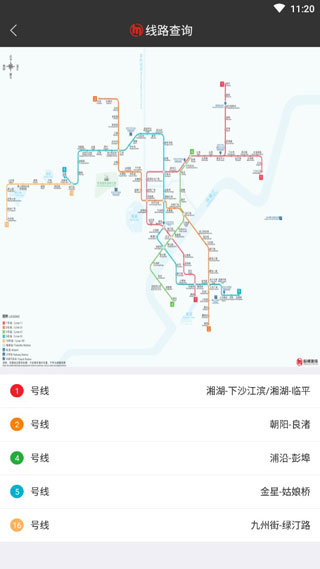 杭州地铁app官方最新版1
