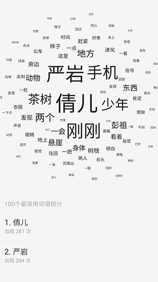 云上写作app3