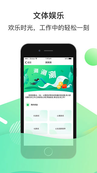 爱口袋APP2