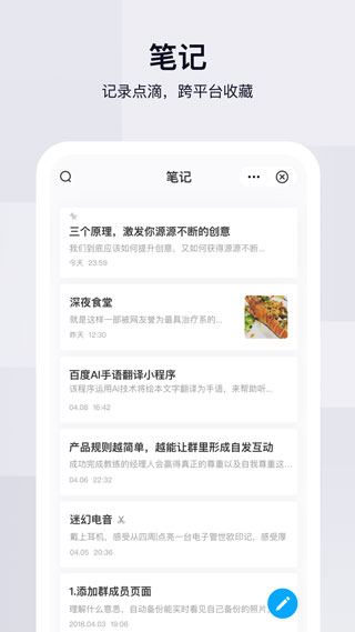 2023百度网盘app最新版本1