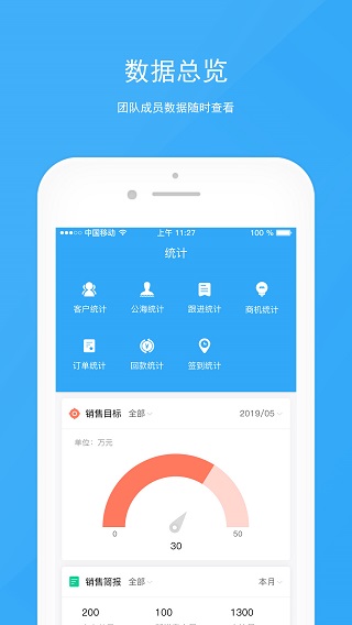 宰相办公app3