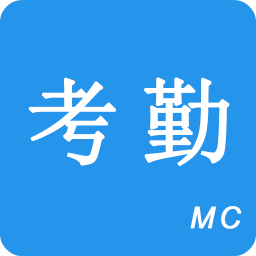 考勤助手免费版app