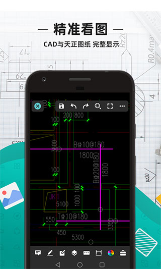 浩辰cad看图王手机版4