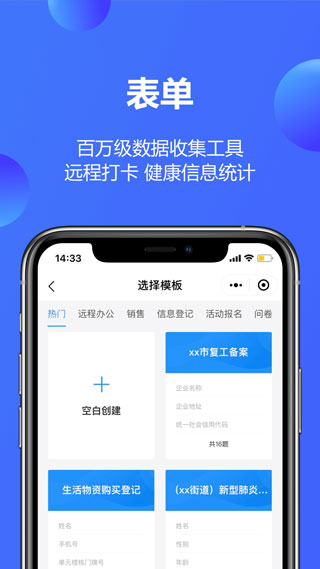 金山文档app4