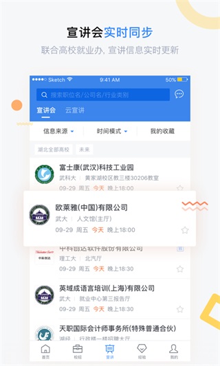 海投网app2