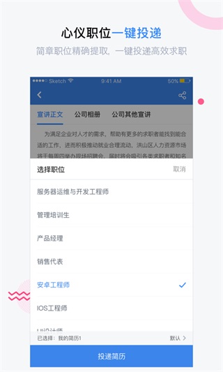 海投网app3