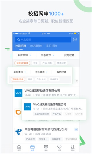 海投网app4