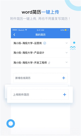 海投网app5