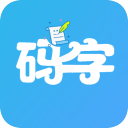 码字大师app