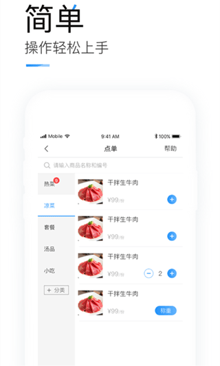 掌上客如云app3