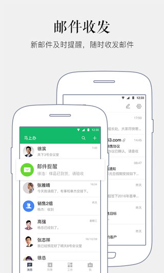 马上办app2