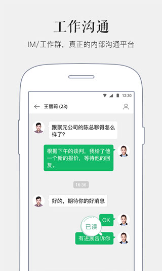 马上办app4