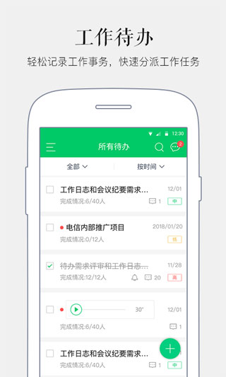 马上办app3