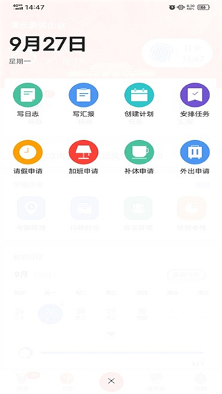 汇办公app2