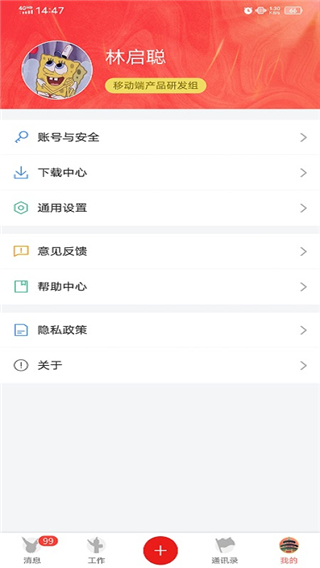 汇办公app3