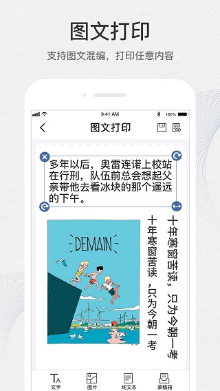 有道打印机app4