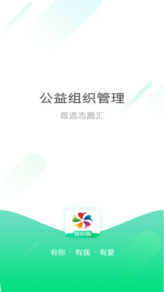 志愿汇组织版app1