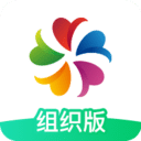 志愿汇组织版app