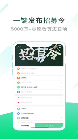 志愿汇组织版app2