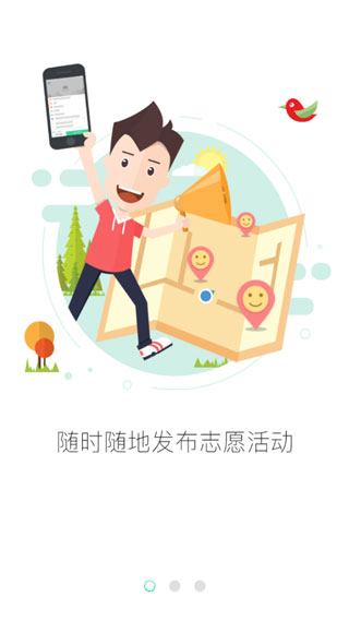 志愿汇组织版app5