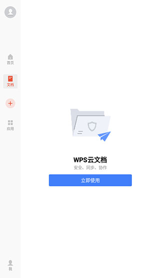 WPS Office Pro5