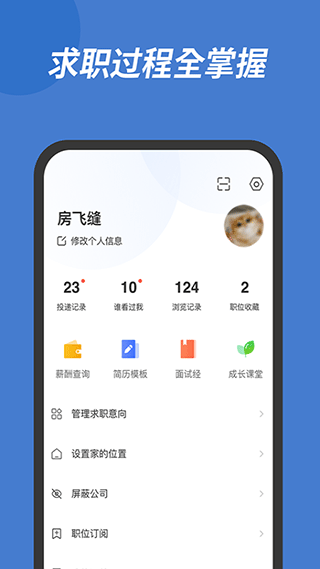 广西人才网app2