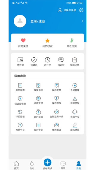 天府科技云app4