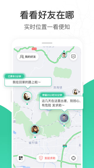 时刻守护app1