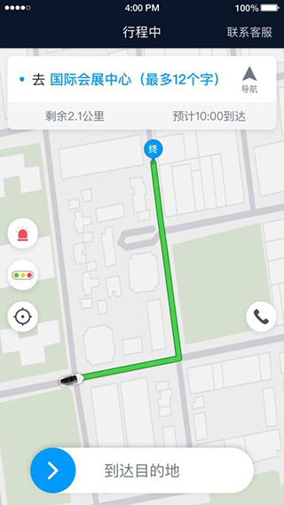 及时司机app3