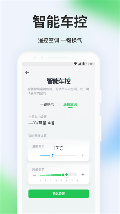 曹操专车app3