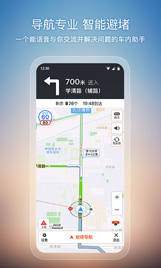 搜狗地图app2