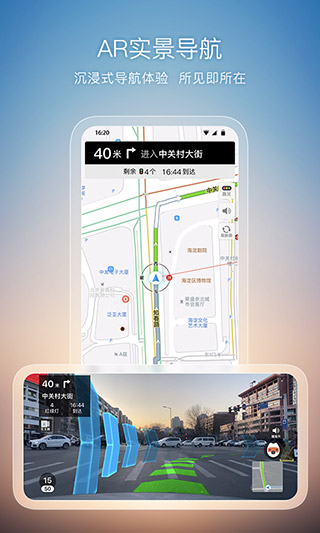 搜狗地图app1