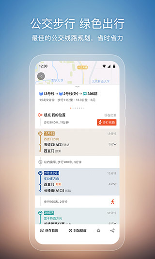 搜狗地图app4