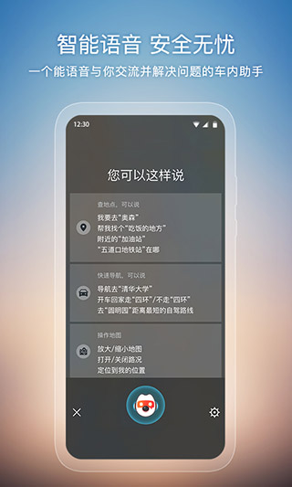 搜狗地图app5