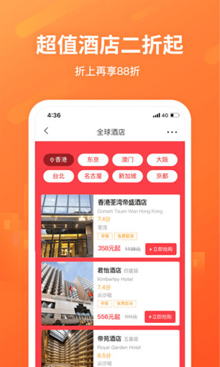 移动无忧行app4