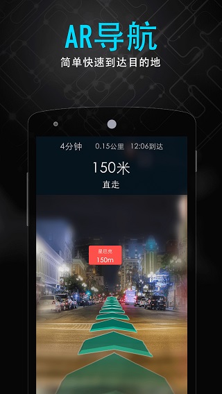 随便走app1