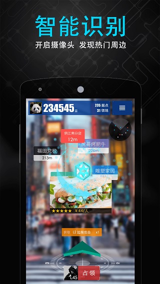 随便走app3