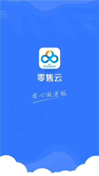 零售云app4